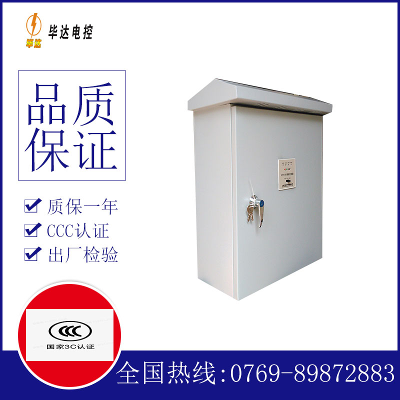 霍邱排污泵控制箱