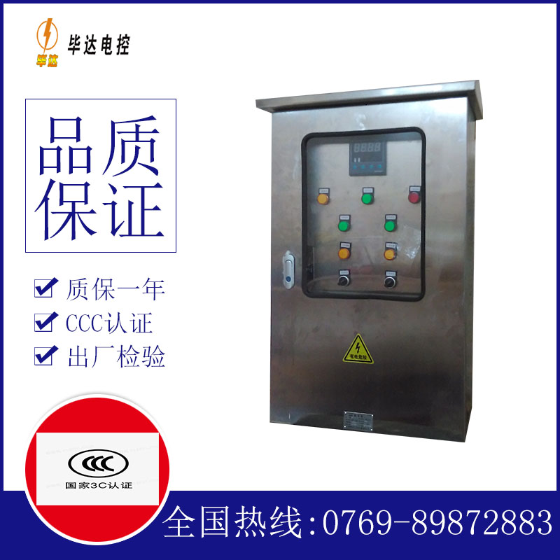 霍邱路灯控制箱