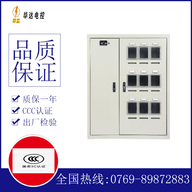霍邱电表箱